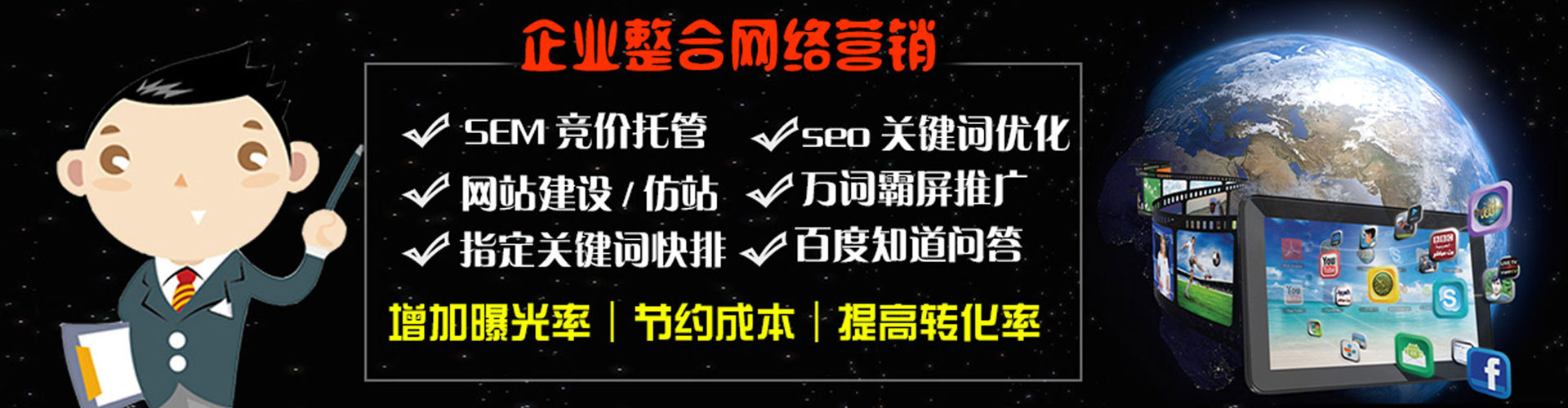 金安网络推广竞价