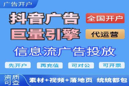 信息流广告投放技巧解析